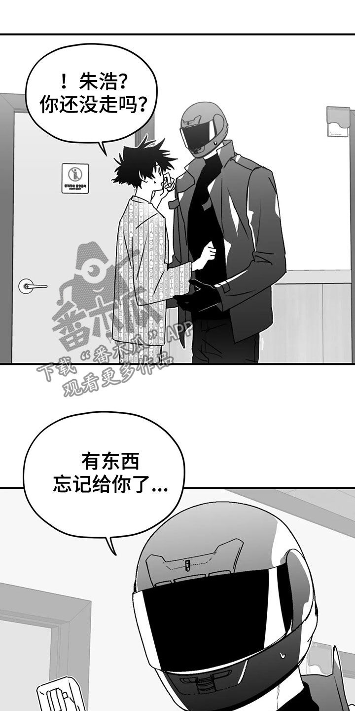 《寻找波浪里的你》漫画最新章节第53章：逃跑免费下拉式在线观看章节第【3】张图片