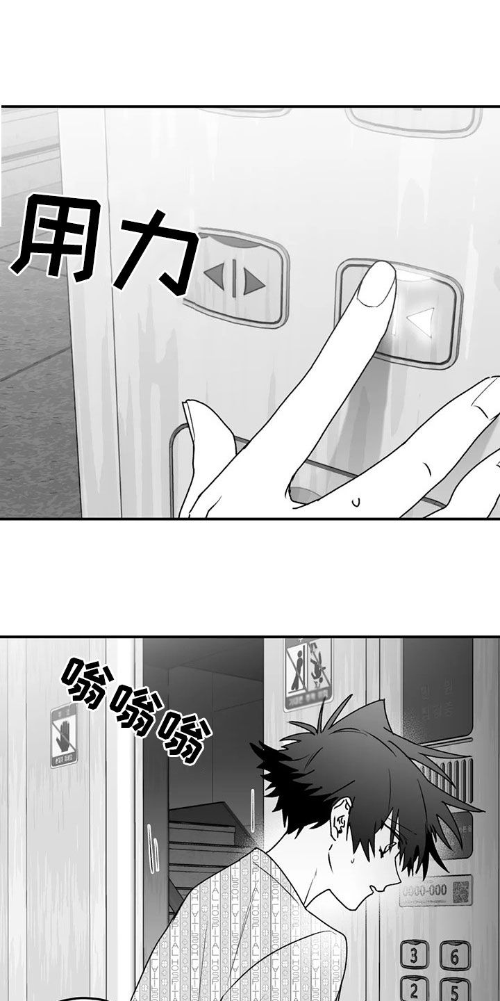 《寻找波浪里的你》漫画最新章节第54章：发现免费下拉式在线观看章节第【8】张图片