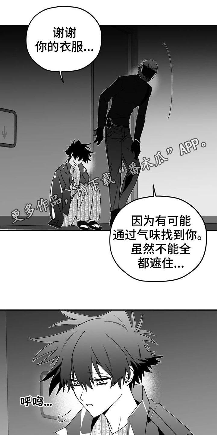 《寻找波浪里的你》漫画最新章节第54章：发现免费下拉式在线观看章节第【25】张图片