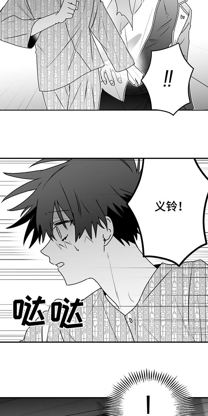 《寻找波浪里的你》漫画最新章节第54章：发现免费下拉式在线观看章节第【10】张图片