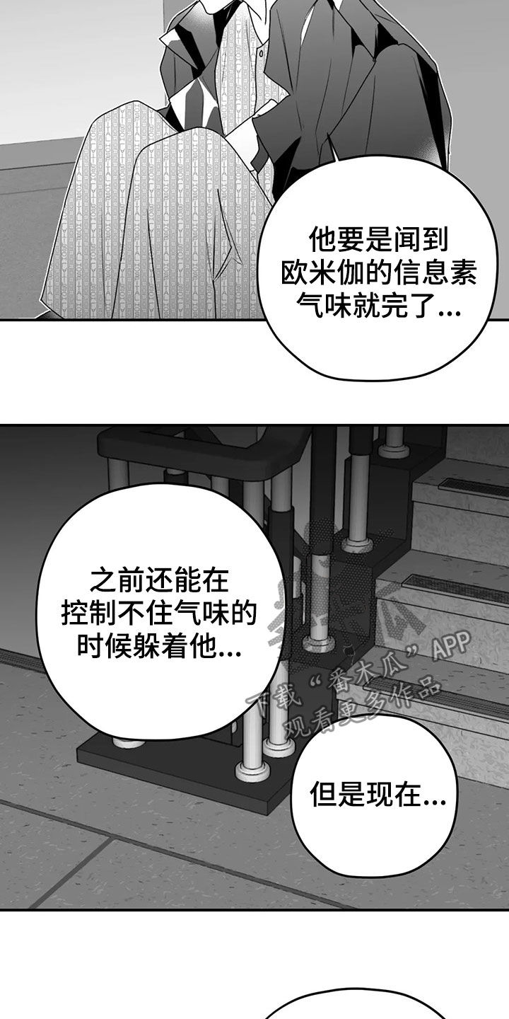 《寻找波浪里的你》漫画最新章节第54章：发现免费下拉式在线观看章节第【22】张图片