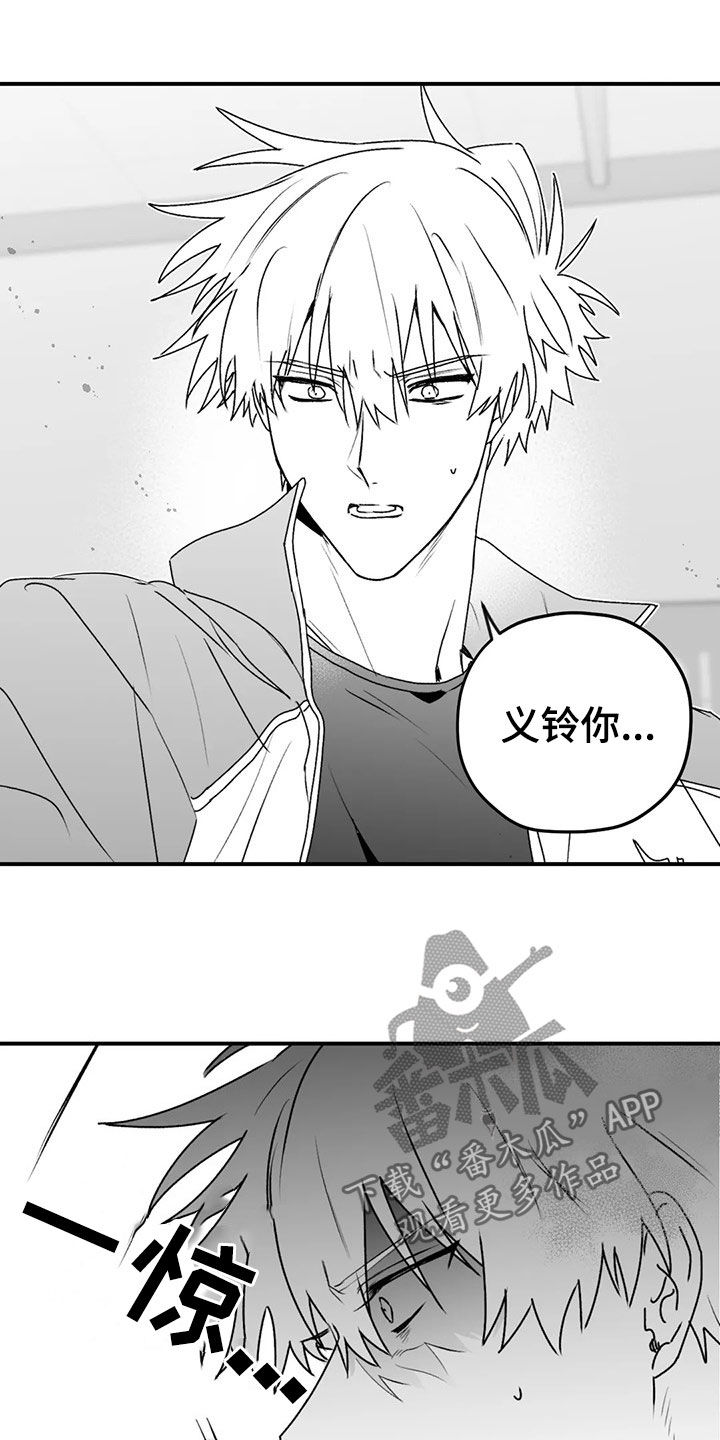 《寻找波浪里的你》漫画最新章节第54章：发现免费下拉式在线观看章节第【13】张图片