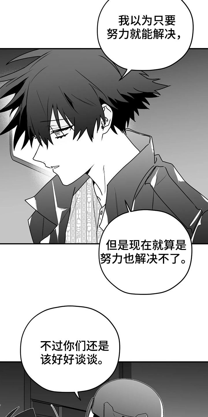 《寻找波浪里的你》漫画最新章节第54章：发现免费下拉式在线观看章节第【21】张图片