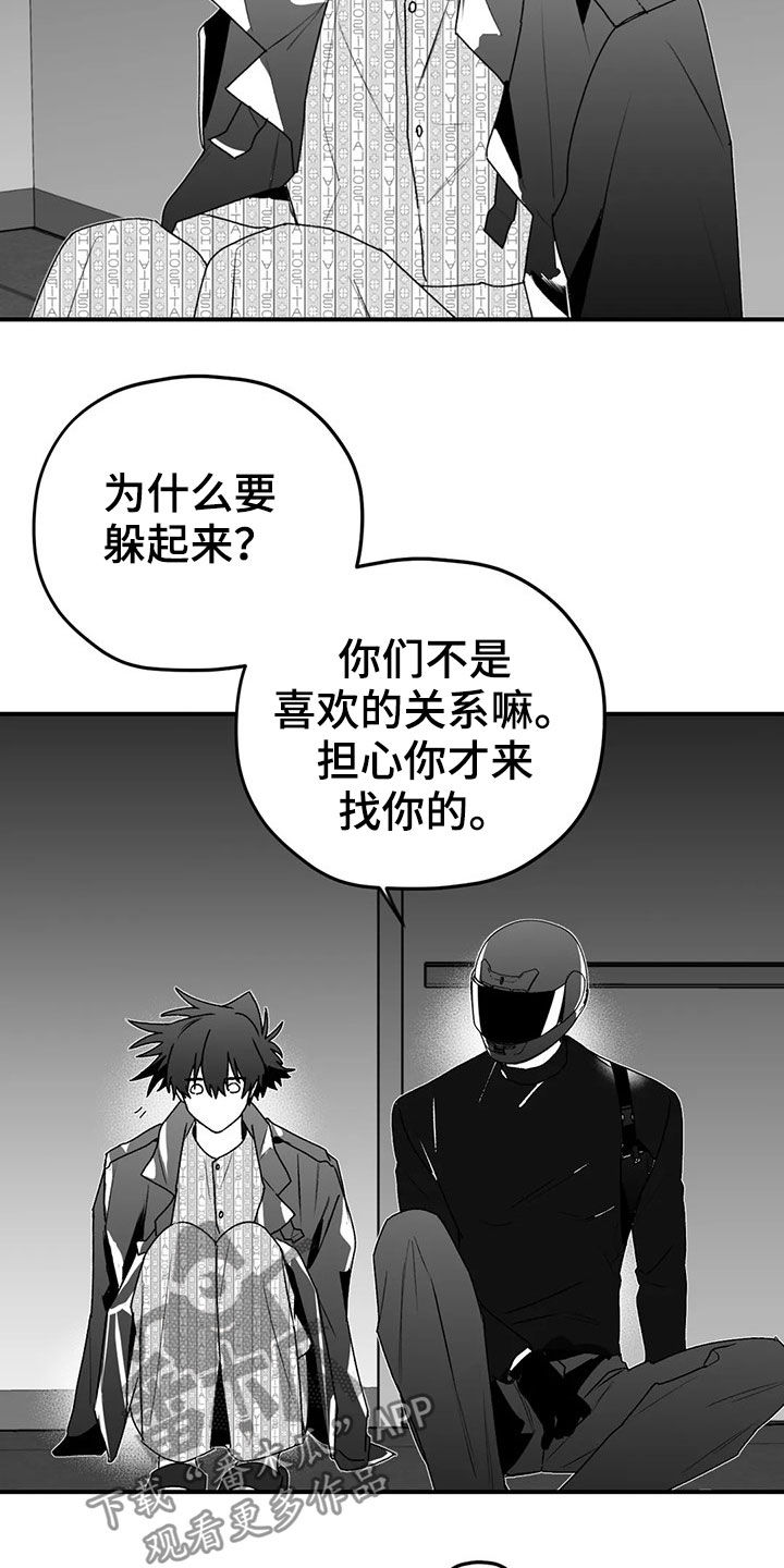 《寻找波浪里的你》漫画最新章节第54章：发现免费下拉式在线观看章节第【24】张图片