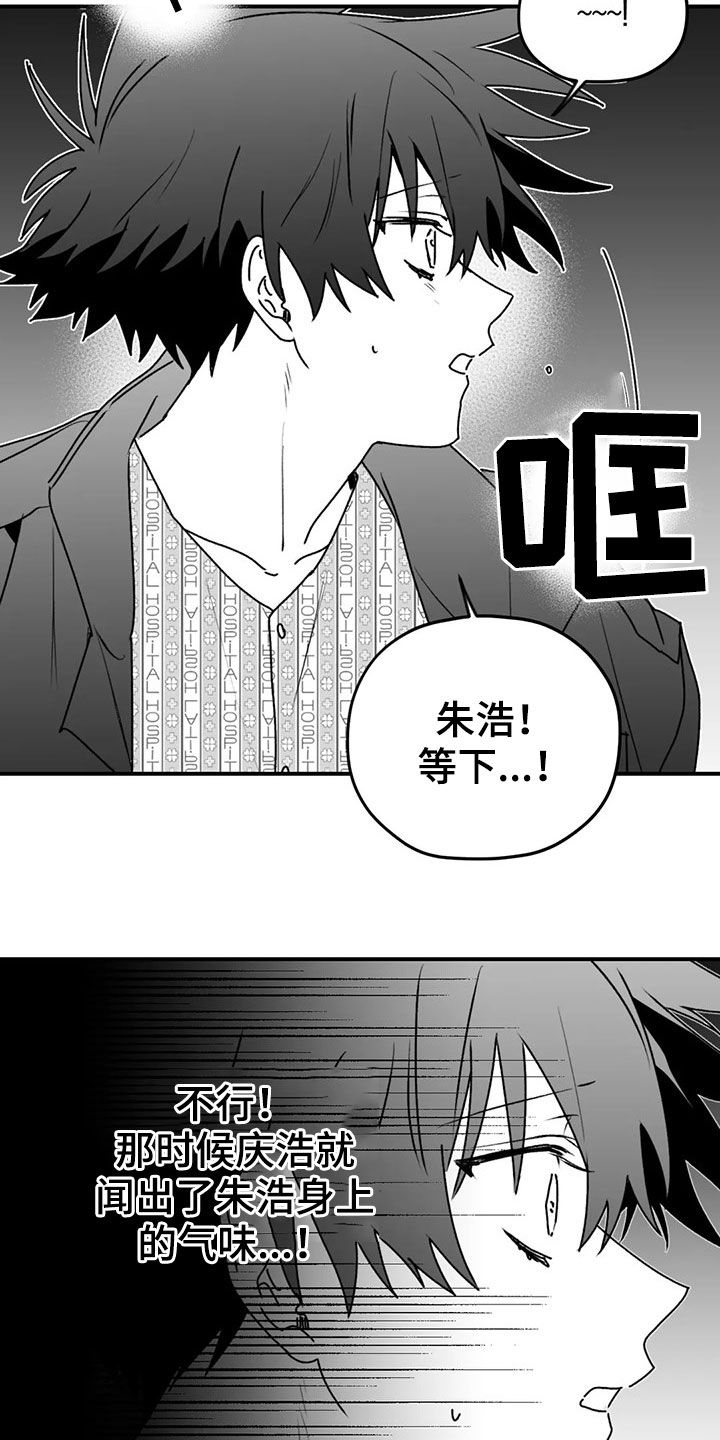 《寻找波浪里的你》漫画最新章节第54章：发现免费下拉式在线观看章节第【18】张图片