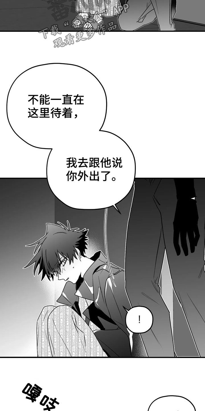 《寻找波浪里的你》漫画最新章节第54章：发现免费下拉式在线观看章节第【19】张图片