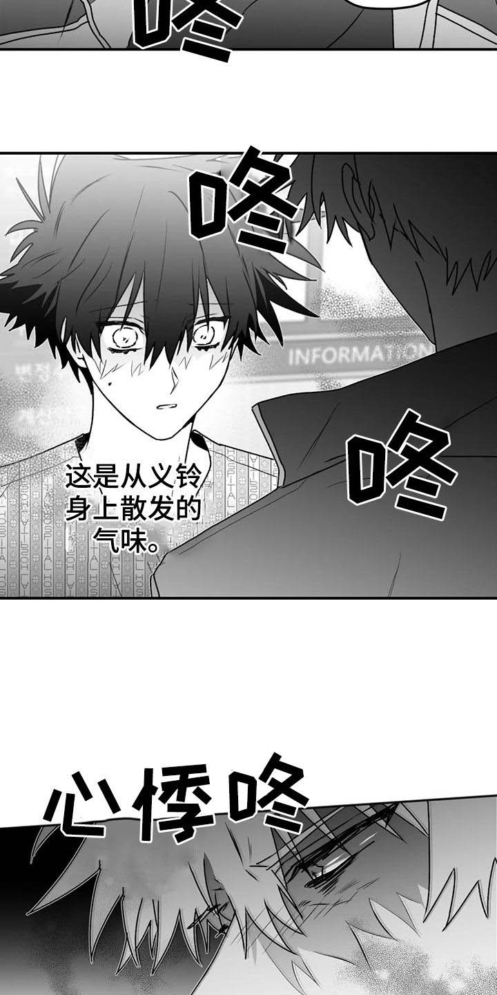 《寻找波浪里的你》漫画最新章节第54章：发现免费下拉式在线观看章节第【4】张图片