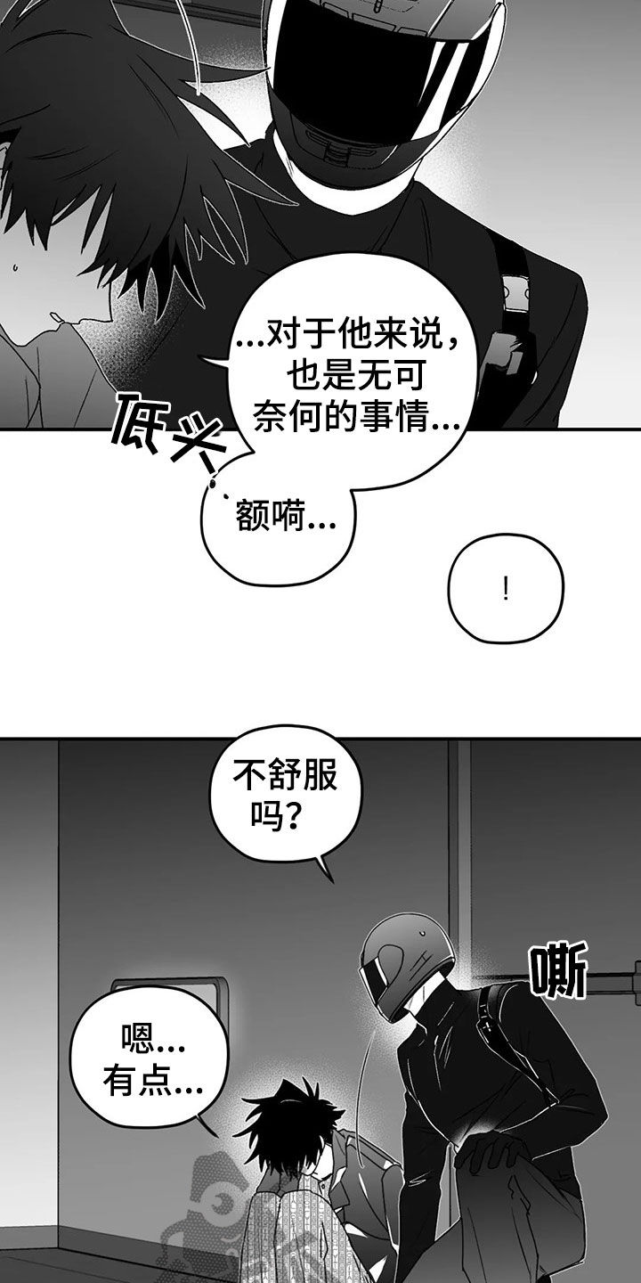 《寻找波浪里的你》漫画最新章节第54章：发现免费下拉式在线观看章节第【20】张图片