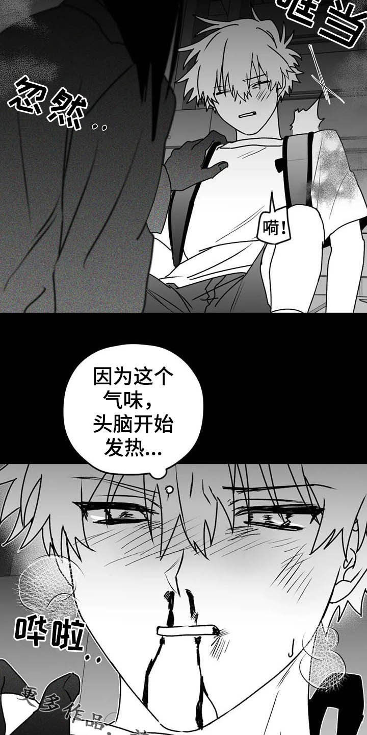 《寻找波浪里的你》漫画最新章节第55章：安全感免费下拉式在线观看章节第【2】张图片