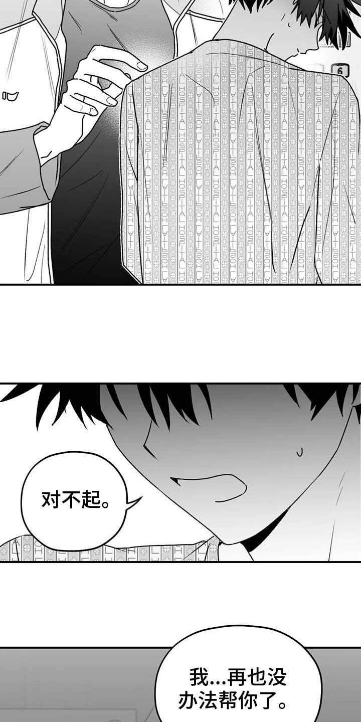 《寻找波浪里的你》漫画最新章节第55章：安全感免费下拉式在线观看章节第【21】张图片