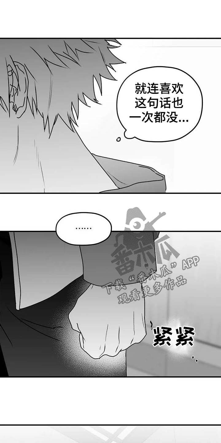 《寻找波浪里的你》漫画最新章节第55章：安全感免费下拉式在线观看章节第【16】张图片