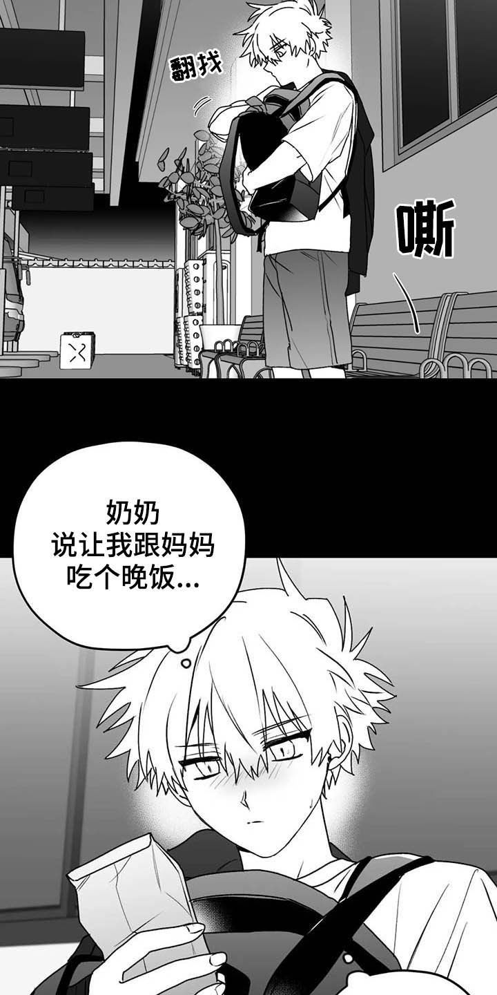 《寻找波浪里的你》漫画最新章节第55章：安全感免费下拉式在线观看章节第【7】张图片