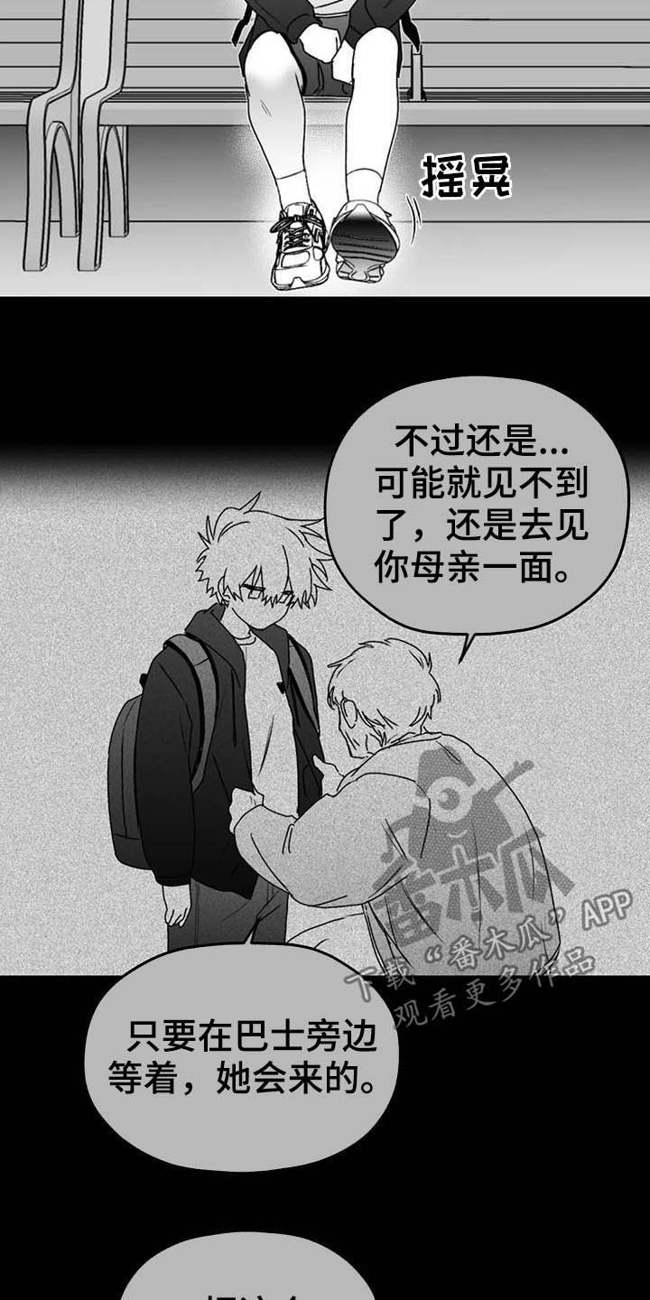 《寻找波浪里的你》漫画最新章节第55章：安全感免费下拉式在线观看章节第【12】张图片