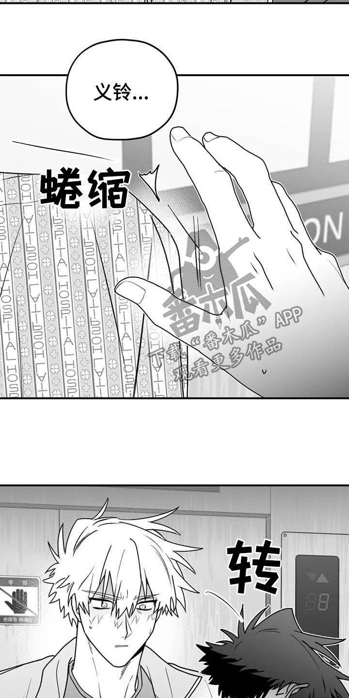 《寻找波浪里的你》漫画最新章节第55章：安全感免费下拉式在线观看章节第【22】张图片