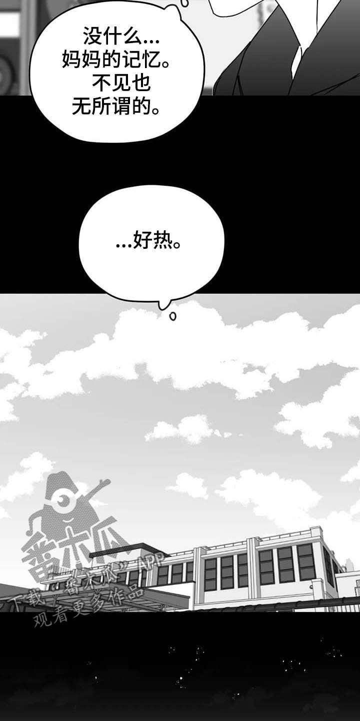 《寻找波浪里的你》漫画最新章节第55章：安全感免费下拉式在线观看章节第【10】张图片