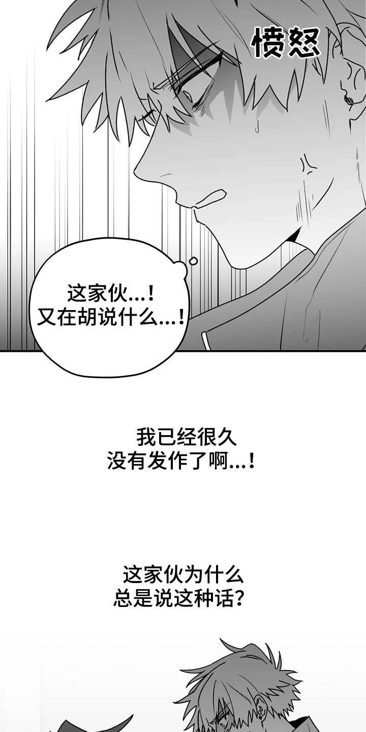 《寻找波浪里的你》漫画最新章节第55章：安全感免费下拉式在线观看章节第【19】张图片