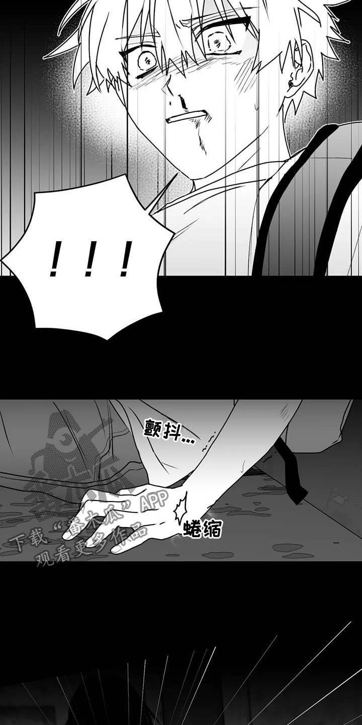 《寻找波浪里的你》漫画最新章节第56章：不准再说了免费下拉式在线观看章节第【21】张图片