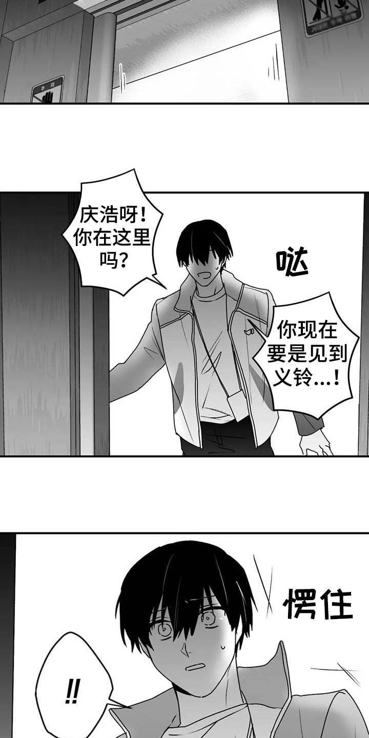 《寻找波浪里的你》漫画最新章节第56章：不准再说了免费下拉式在线观看章节第【5】张图片