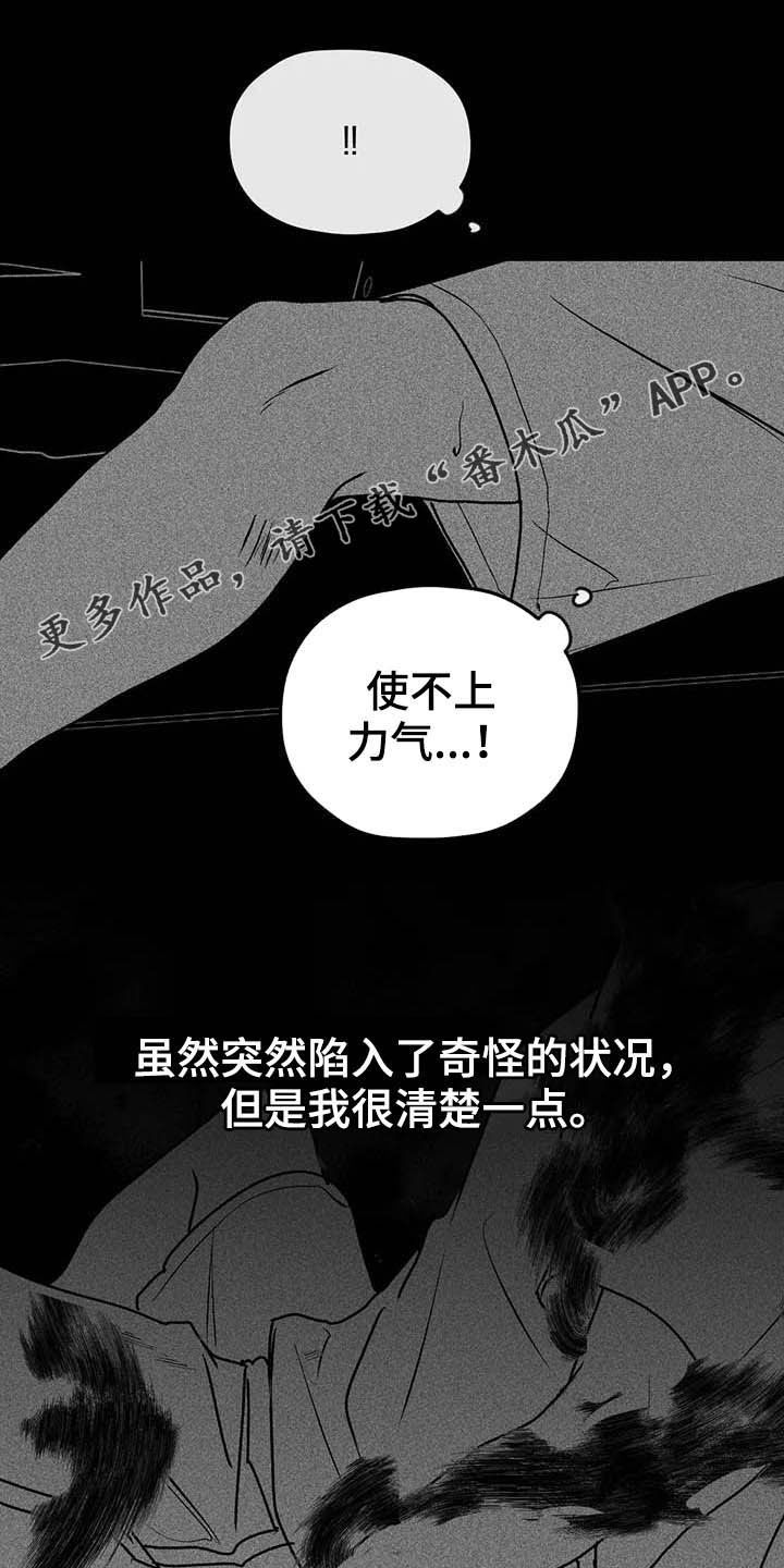 《寻找波浪里的你》漫画最新章节第56章：不准再说了免费下拉式在线观看章节第【24】张图片