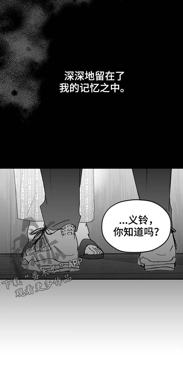 《寻找波浪里的你》漫画最新章节第56章：不准再说了免费下拉式在线观看章节第【16】张图片