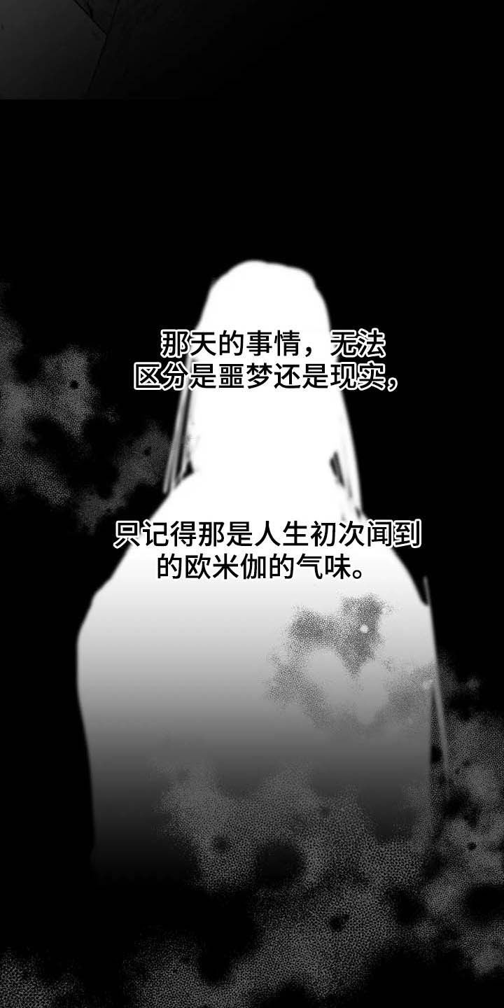 《寻找波浪里的你》漫画最新章节第56章：不准再说了免费下拉式在线观看章节第【17】张图片