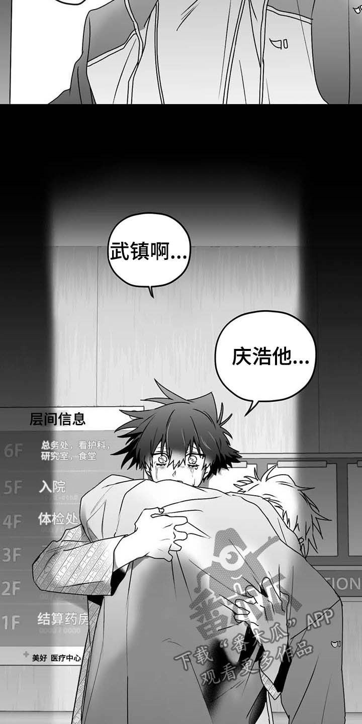 《寻找波浪里的你》漫画最新章节第56章：不准再说了免费下拉式在线观看章节第【4】张图片