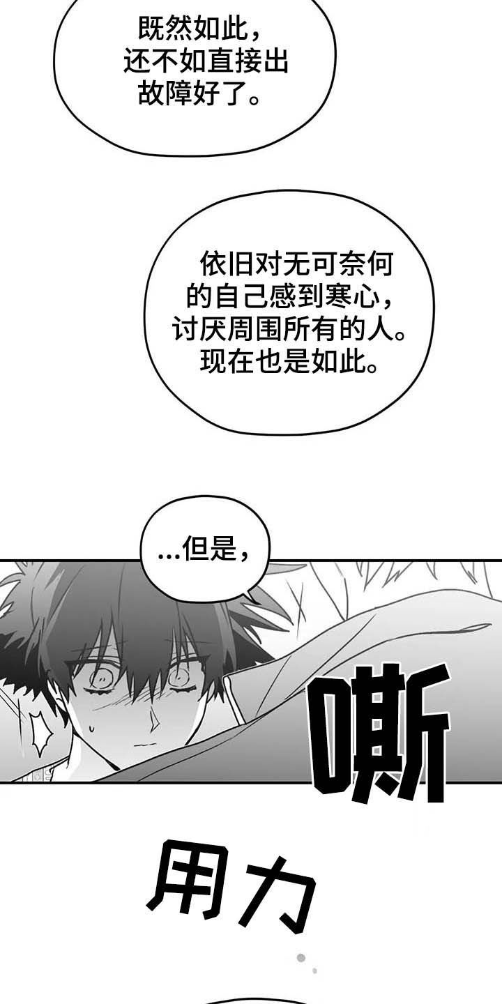 《寻找波浪里的你》漫画最新章节第56章：不准再说了免费下拉式在线观看章节第【14】张图片