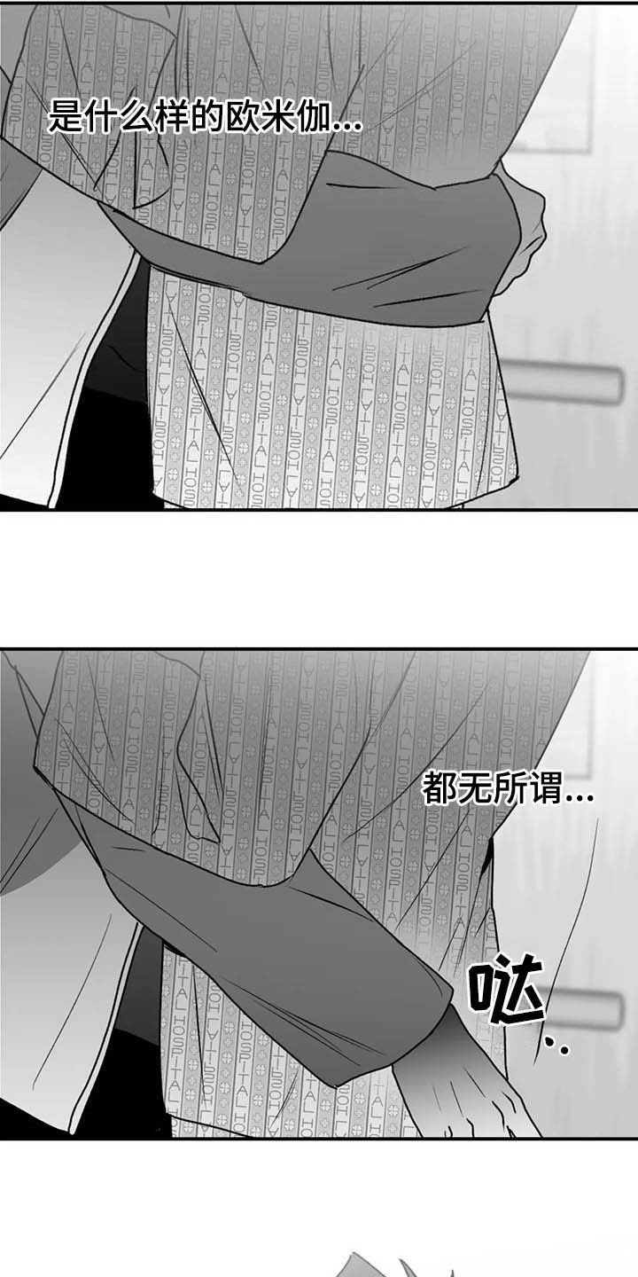 《寻找波浪里的你》漫画最新章节第56章：不准再说了免费下拉式在线观看章节第【7】张图片