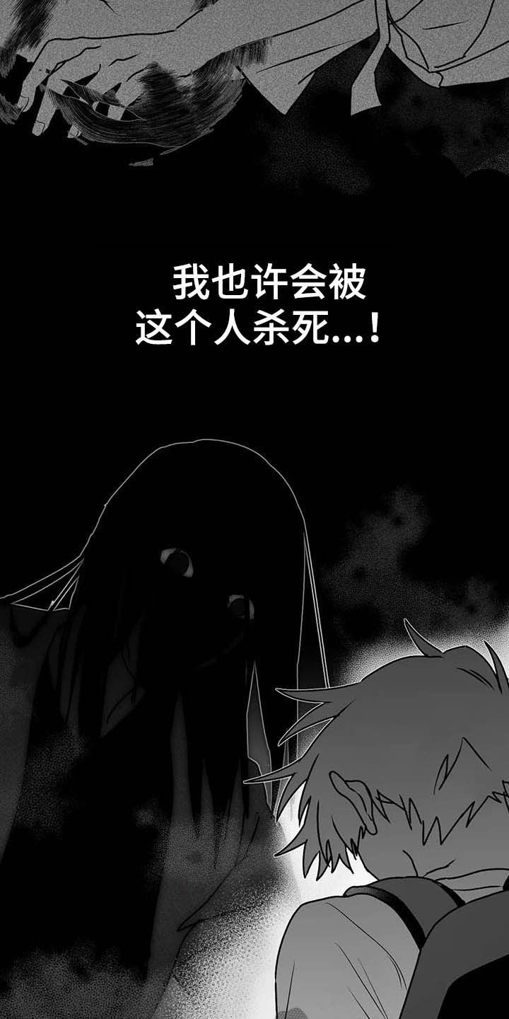 《寻找波浪里的你》漫画最新章节第56章：不准再说了免费下拉式在线观看章节第【23】张图片