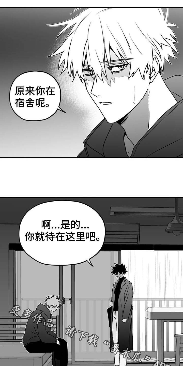 《寻找波浪里的你》漫画最新章节第57章：远离免费下拉式在线观看章节第【2】张图片