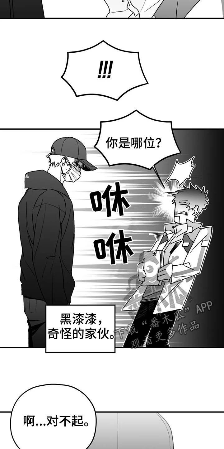 《寻找波浪里的你》漫画最新章节第57章：远离免费下拉式在线观看章节第【15】张图片