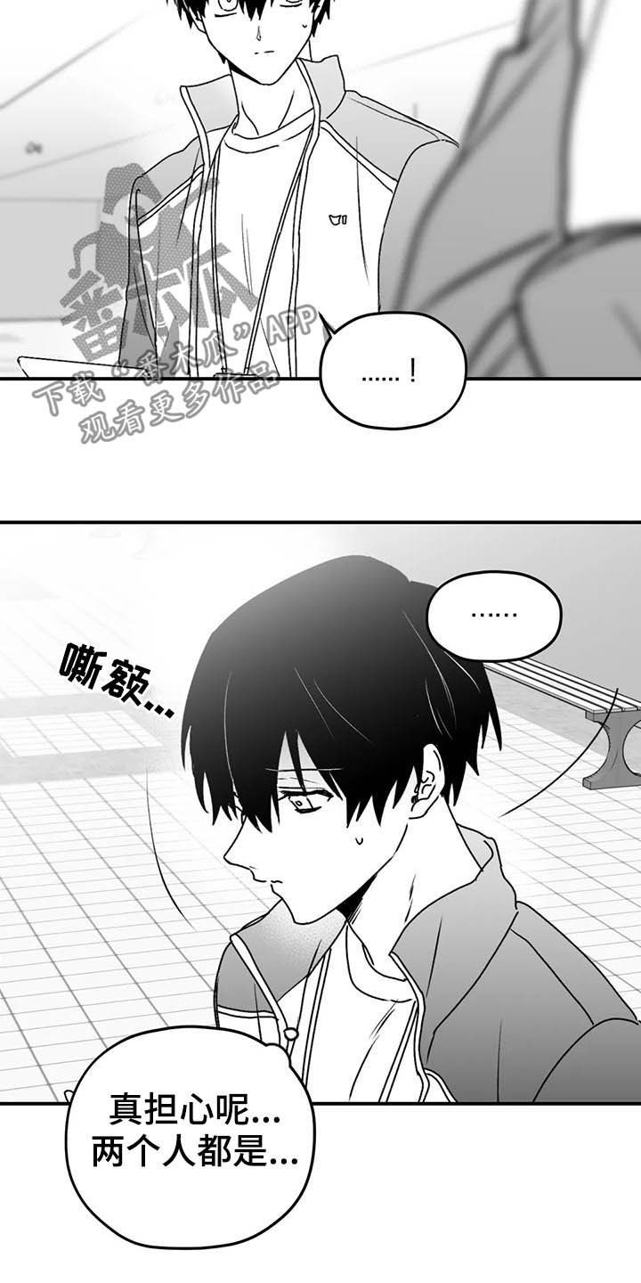 《寻找波浪里的你》漫画最新章节第57章：远离免费下拉式在线观看章节第【21】张图片