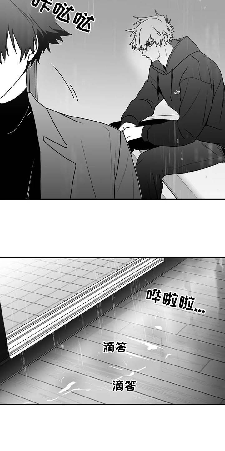 《寻找波浪里的你》漫画最新章节第57章：远离免费下拉式在线观看章节第【3】张图片