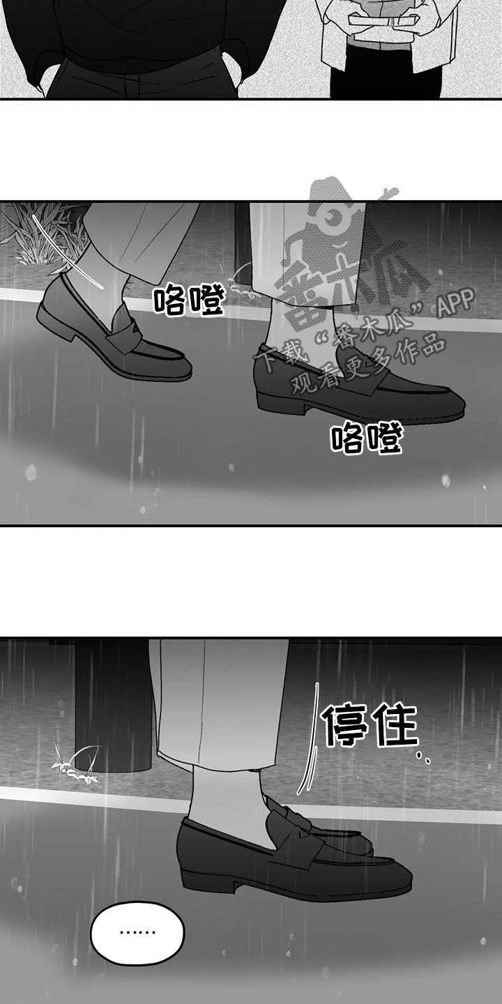 《寻找波浪里的你》漫画最新章节第57章：远离免费下拉式在线观看章节第【6】张图片