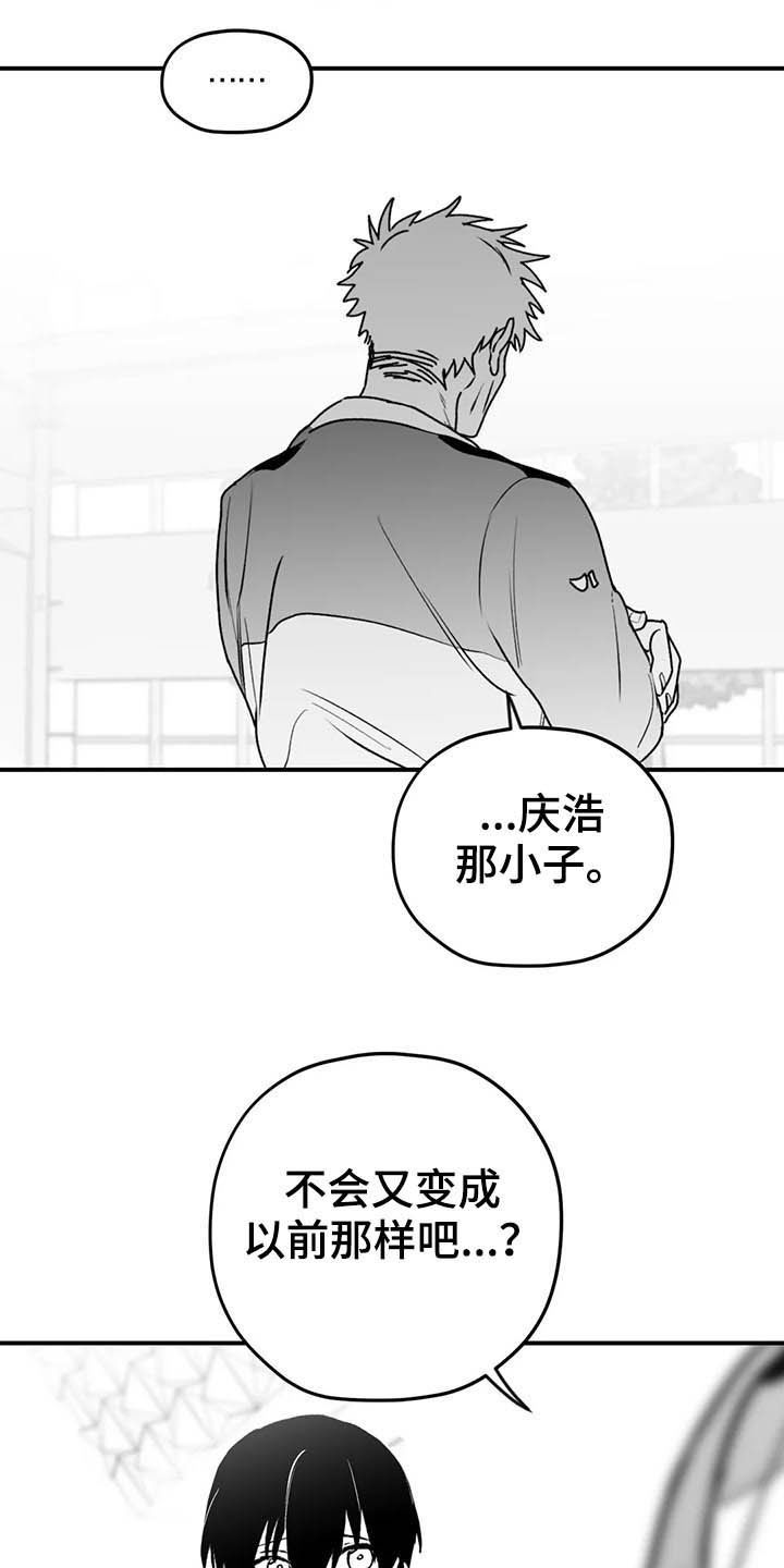 《寻找波浪里的你》漫画最新章节第57章：远离免费下拉式在线观看章节第【22】张图片