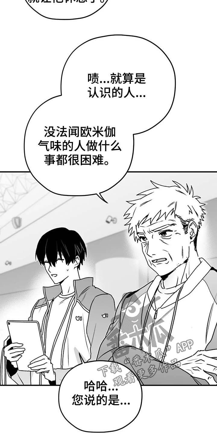 《寻找波浪里的你》漫画最新章节第57章：远离免费下拉式在线观看章节第【23】张图片