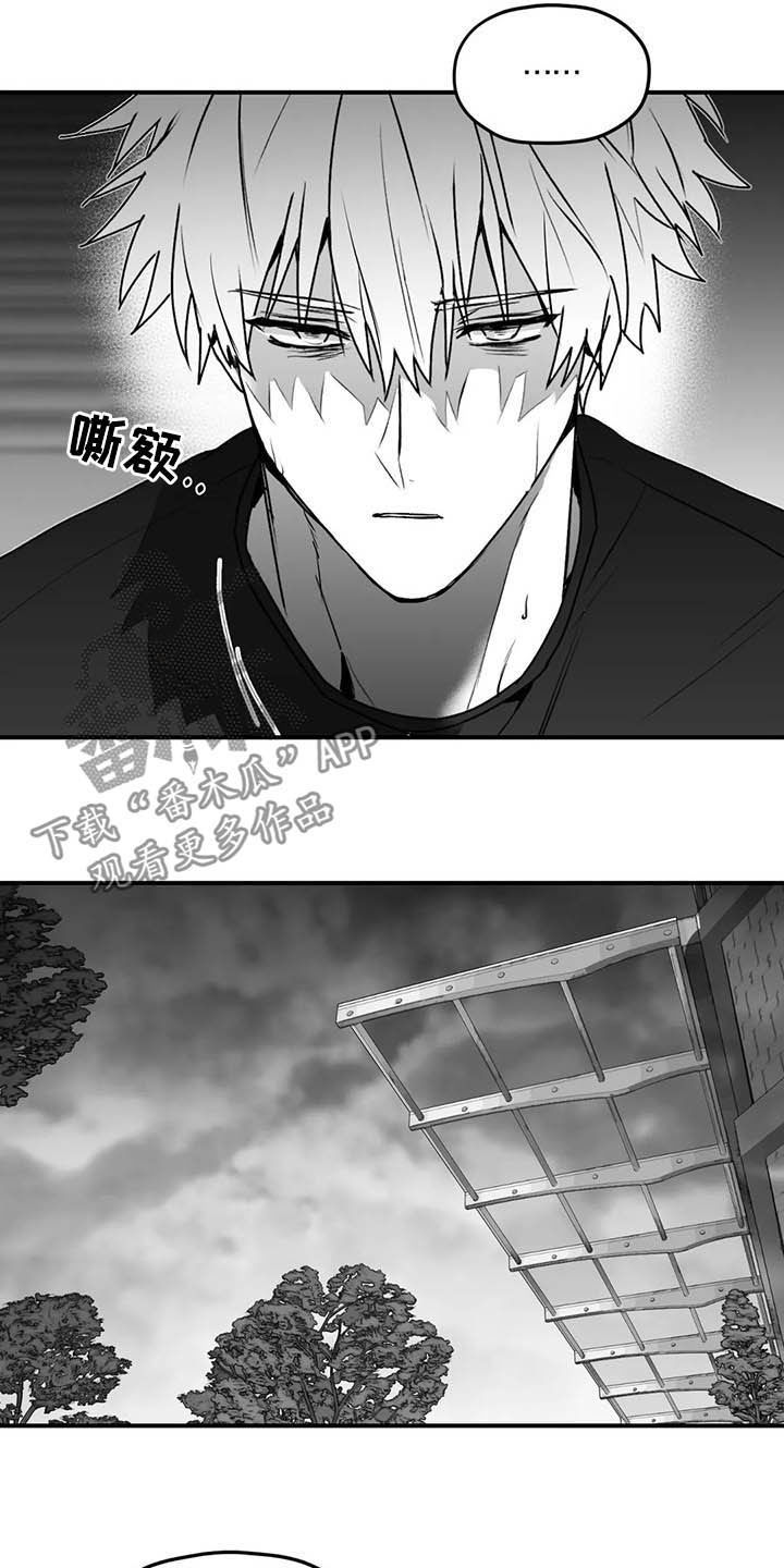 《寻找波浪里的你》漫画最新章节第57章：远离免费下拉式在线观看章节第【17】张图片