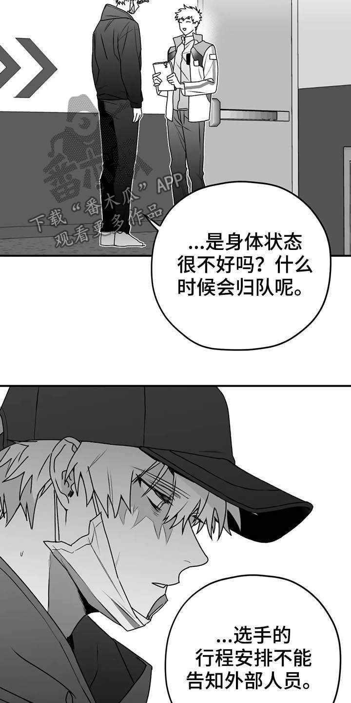 《寻找波浪里的你》漫画最新章节第57章：远离免费下拉式在线观看章节第【12】张图片