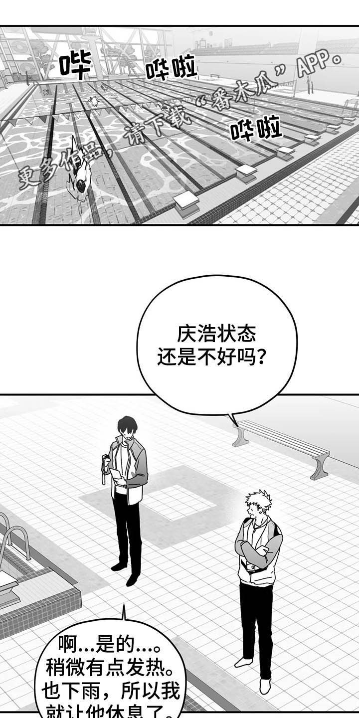 《寻找波浪里的你》漫画最新章节第57章：远离免费下拉式在线观看章节第【24】张图片