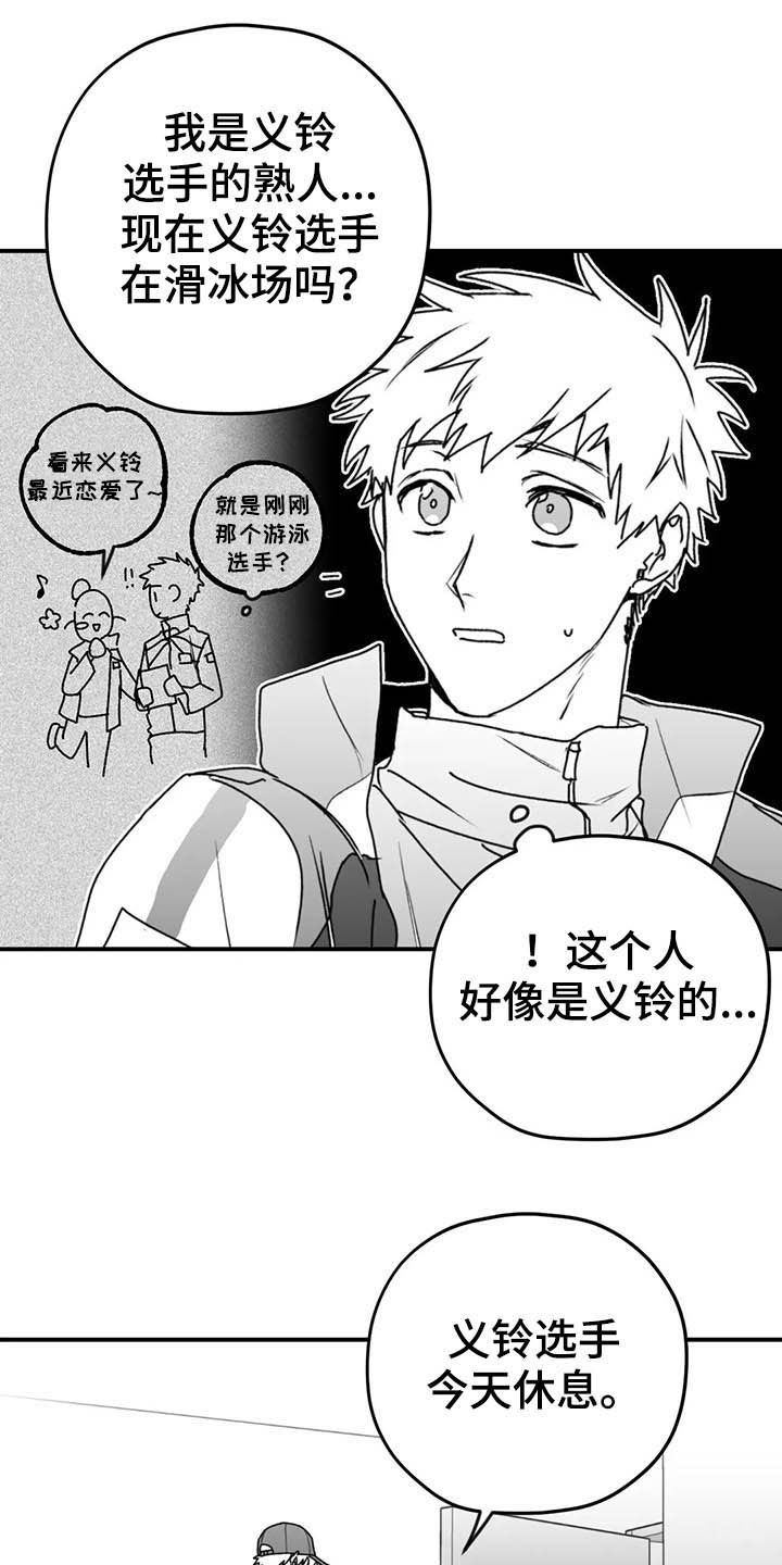 《寻找波浪里的你》漫画最新章节第57章：远离免费下拉式在线观看章节第【13】张图片