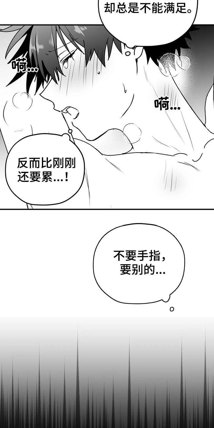 《寻找波浪里的你》漫画最新章节第59章：谎话免费下拉式在线观看章节第【10】张图片