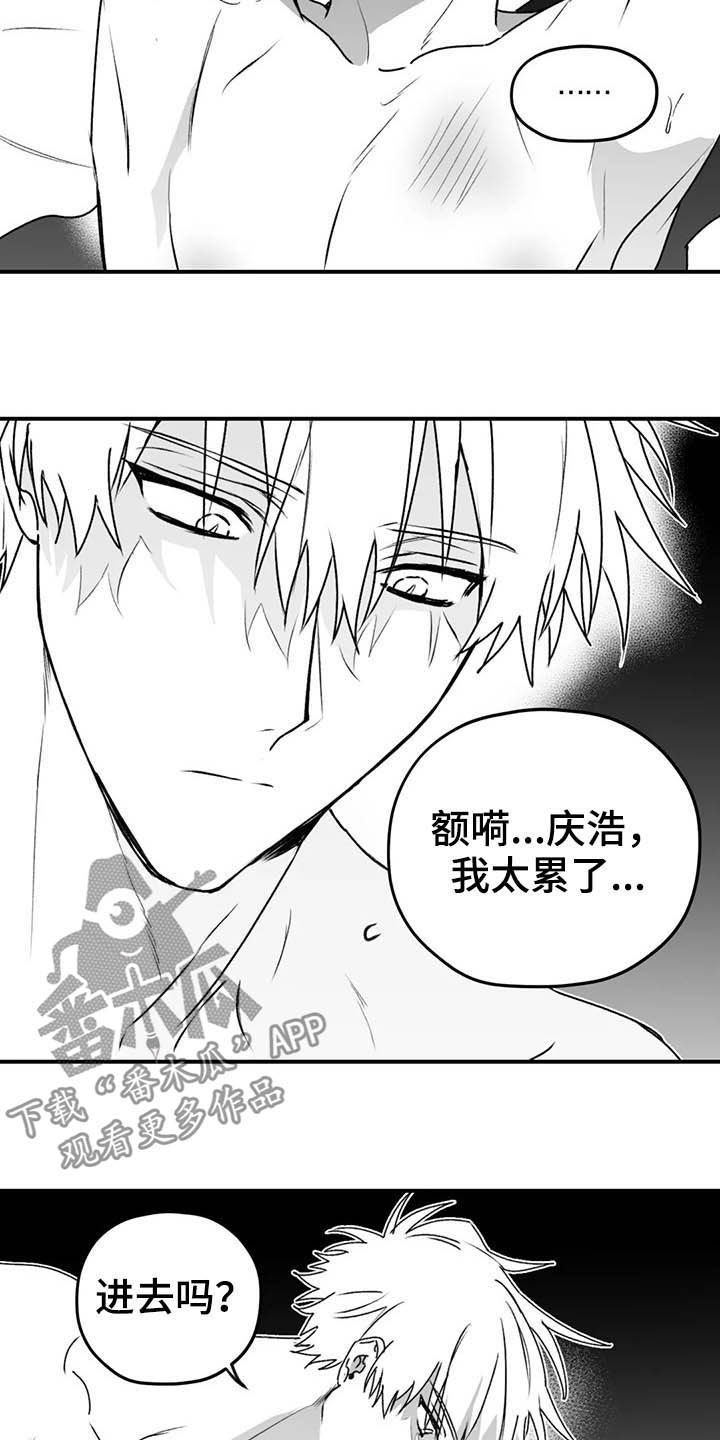 《寻找波浪里的你》漫画最新章节第59章：谎话免费下拉式在线观看章节第【15】张图片