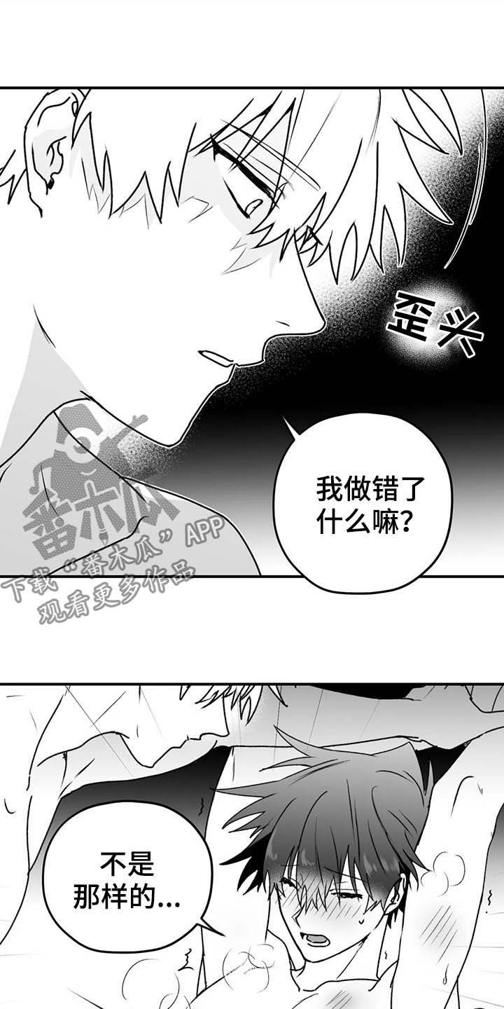 《寻找波浪里的你》漫画最新章节第59章：谎话免费下拉式在线观看章节第【19】张图片