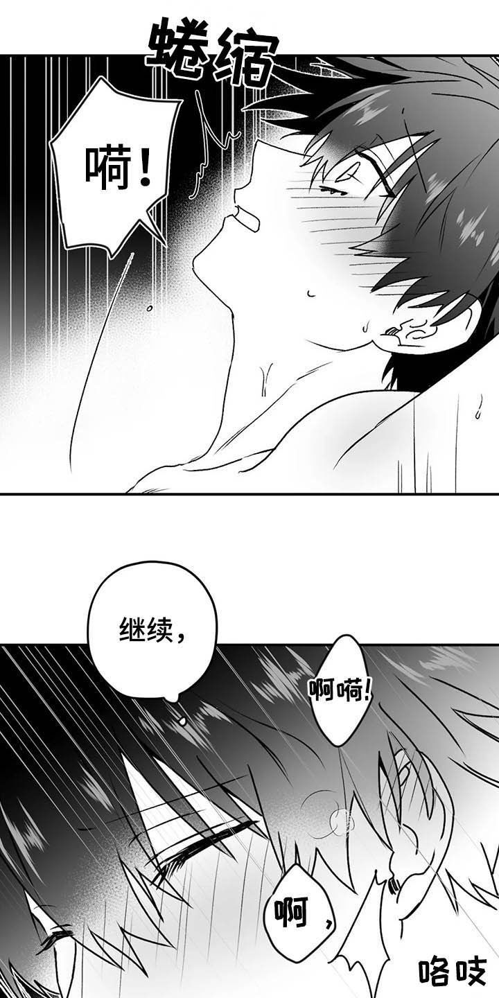 《寻找波浪里的你》漫画最新章节第59章：谎话免费下拉式在线观看章节第【12】张图片