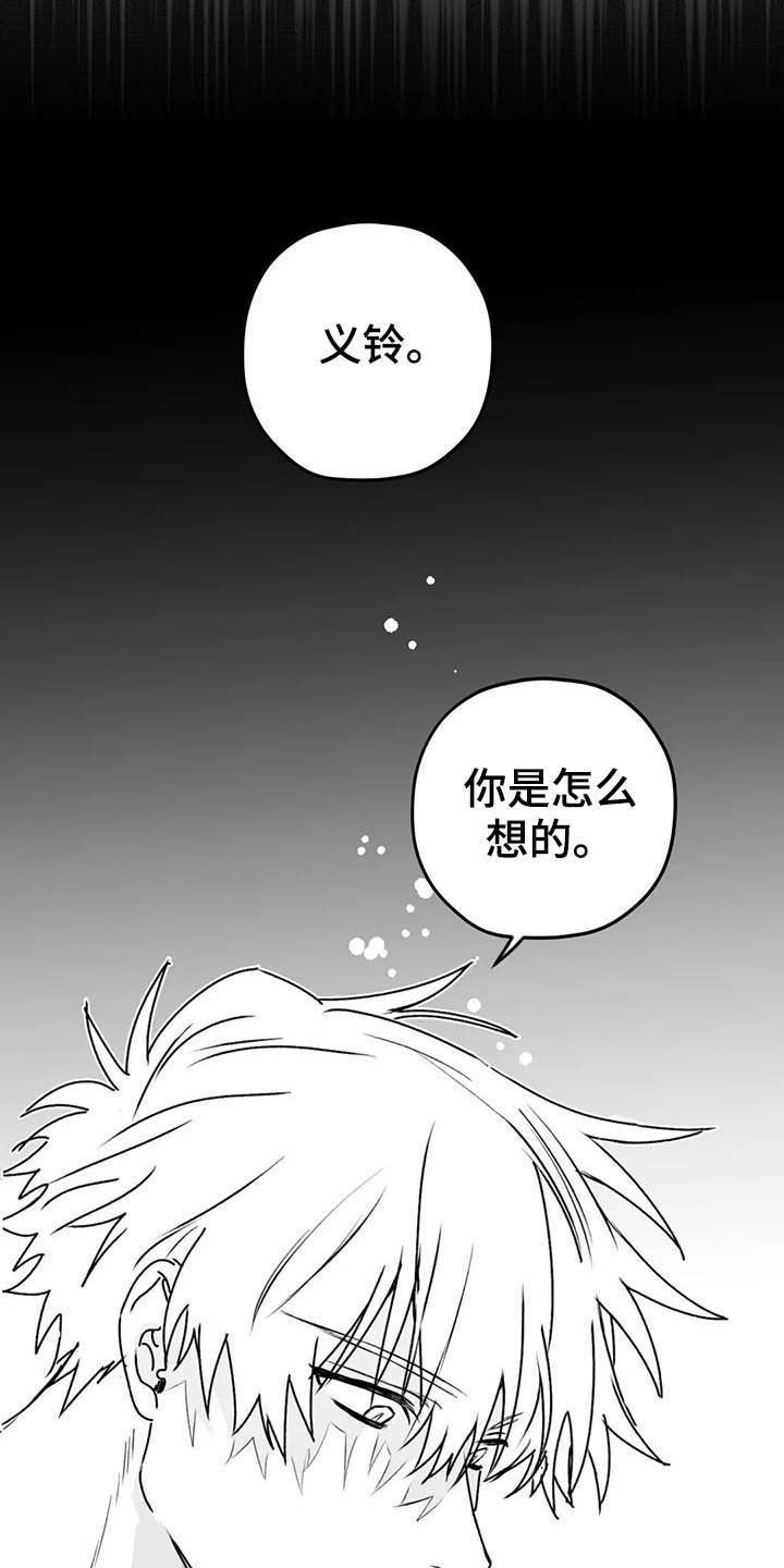 《寻找波浪里的你》漫画最新章节第59章：谎话免费下拉式在线观看章节第【9】张图片