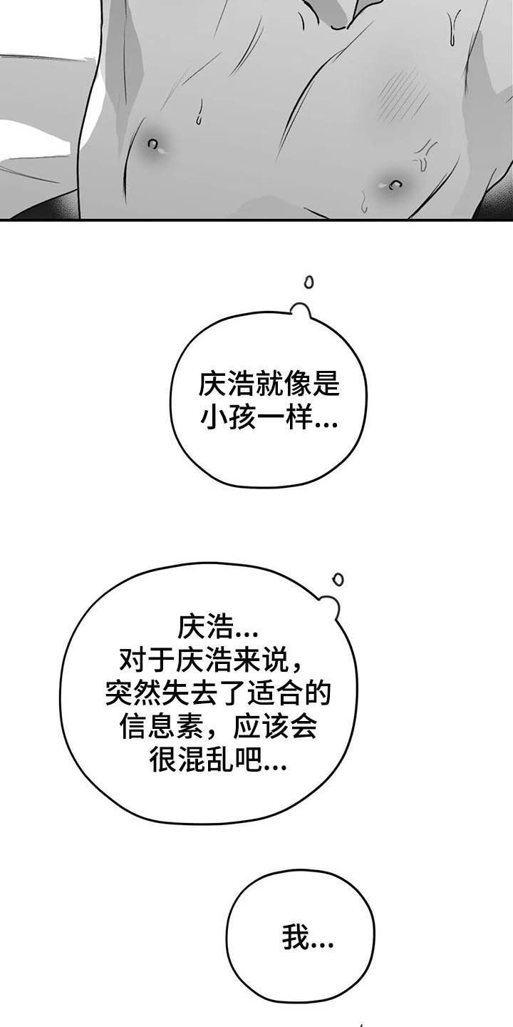 《寻找波浪里的你》漫画最新章节第59章：谎话免费下拉式在线观看章节第【7】张图片