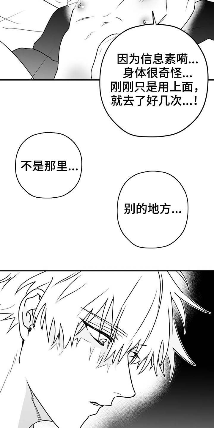 《寻找波浪里的你》漫画最新章节第59章：谎话免费下拉式在线观看章节第【18】张图片