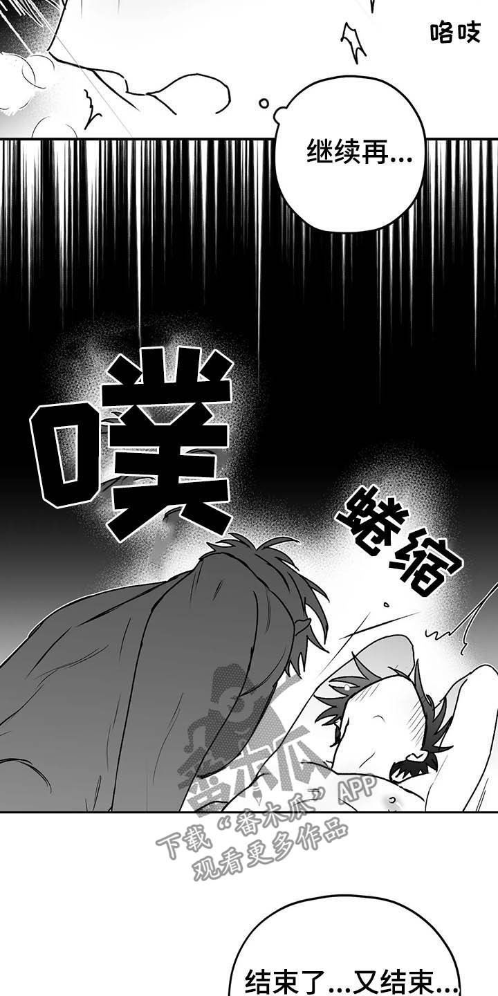 《寻找波浪里的你》漫画最新章节第59章：谎话免费下拉式在线观看章节第【11】张图片