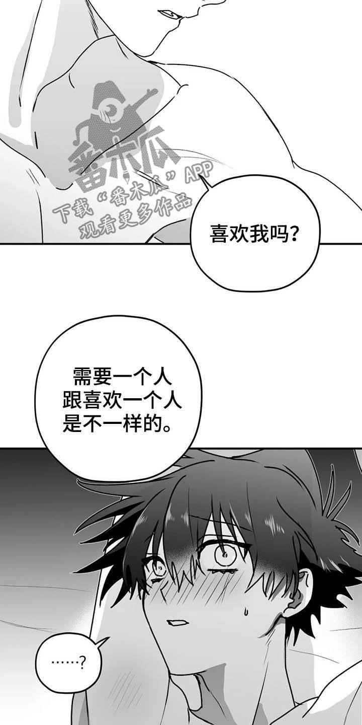 《寻找波浪里的你》漫画最新章节第59章：谎话免费下拉式在线观看章节第【8】张图片