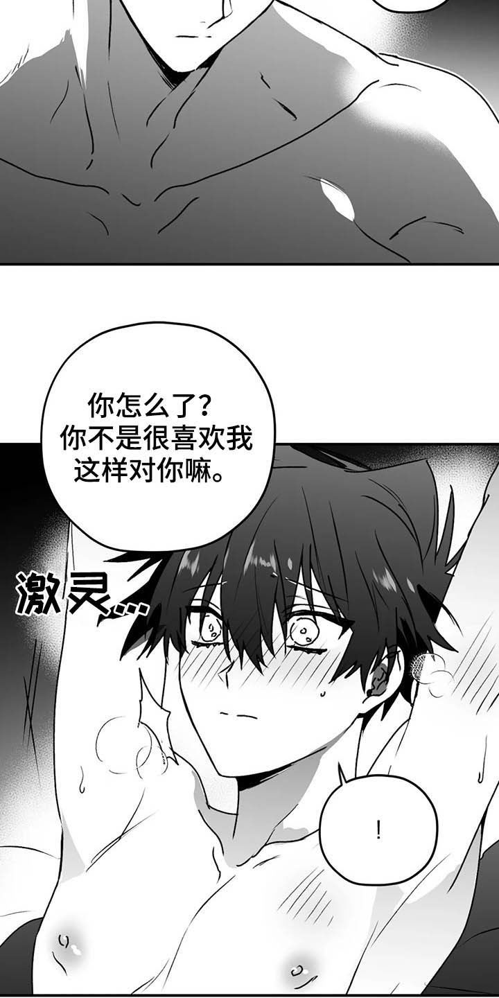 《寻找波浪里的你》漫画最新章节第59章：谎话免费下拉式在线观看章节第【20】张图片